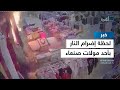 كاميرا مراقبة تكشف لحظة إضرام النار في أحد المولات بصنعاء كاميرا مراقبة تكشف لحظة إضرام النار في أحد المولات بصنعاء