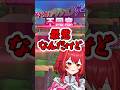 話に夢中になりすぎて詰む猫汰つな#猫汰つな #ぶいすぽ #vspo #切り抜き #ゲーム実況 #shorts