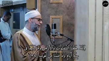 اجمل تلاوة للشيخ حسن صالح لما تيسر من سورة "ق" | خشوع يفوق الوصف