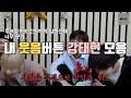 [TXT] 강태현이 너무 웃겨요... [투모로우바이투게더/투바투]