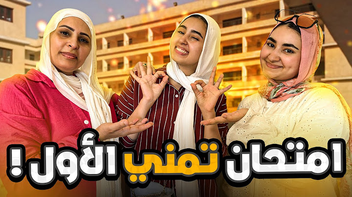 اول امتحان ثانوية عامة لاختي ❤️