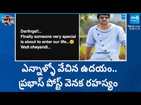 Prabhas Interesting Story Post in Instagram | Garam Garam Varthalu | @SakshiTV - SAKSHITV