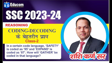 Coding-Decoding | Class-2 | Reasoning | for All Competitive Exams | by Shashi Karna Sir