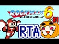【ゆっくり実況】ロックマン6 RTA 39分12秒 ゆっくり実況 #1【南瓜ぐてぃ】