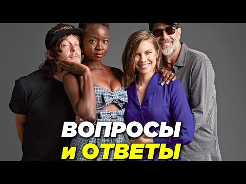 Русский актер в сериале ходячие мертвецы