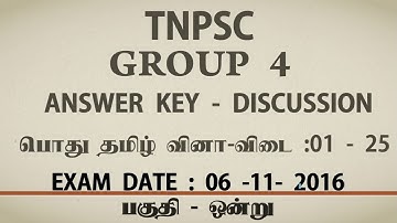 TNPSC Group4 Answer Key Detailed Discussion  06-11-2016 Tamil  Q1 - Q25 - Part 1 | குரூப் 4  தமிழ்