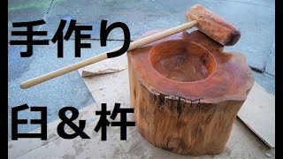 手作り臼と杵で餅つき / Mochitsuki with handmade usu and kine 【シアトル】