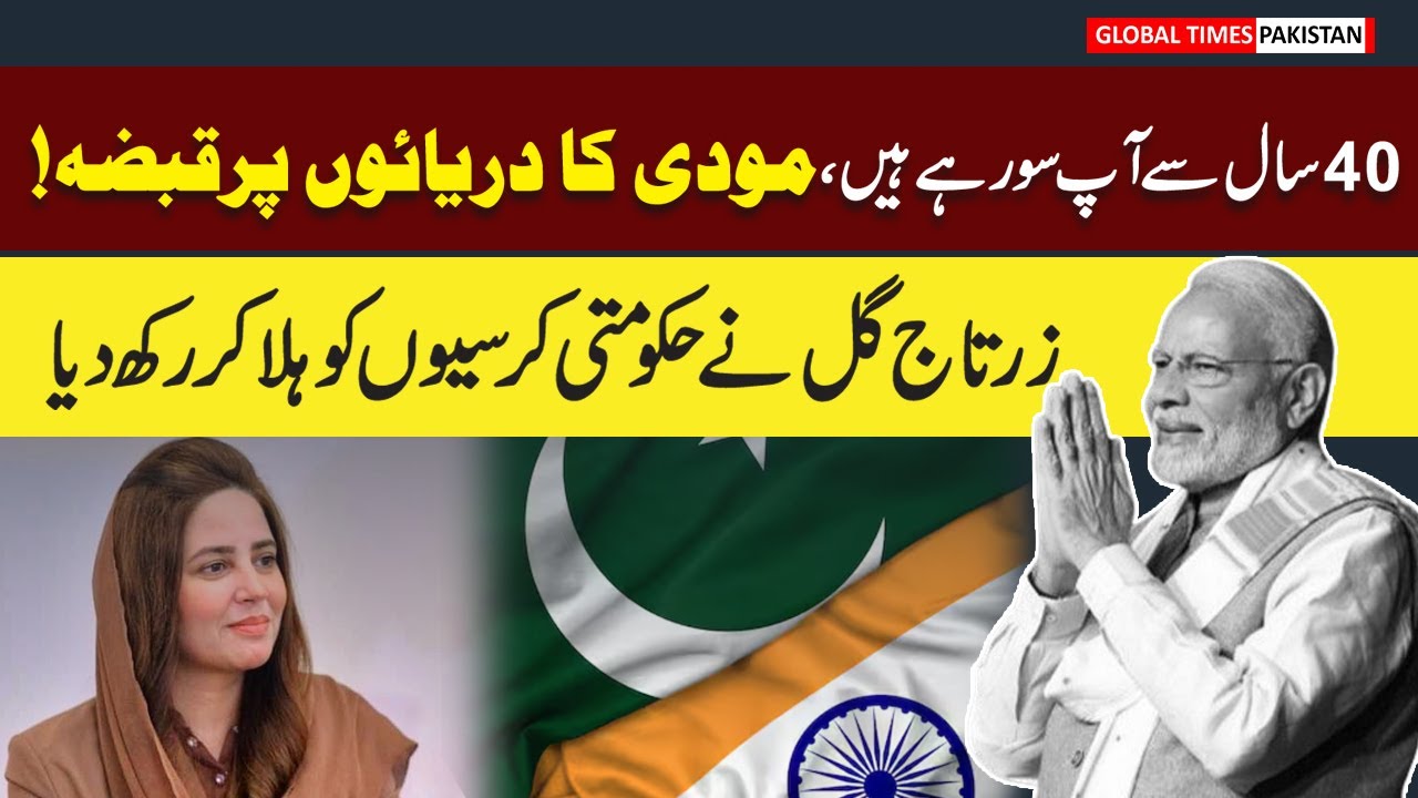 Zartaj Gul Fiery Speech In Parliament  National Assembly Session  Global Times Pakistan