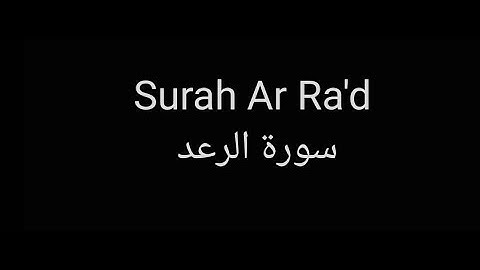 Surah Ar Ra'd by Hazza Al Balushi with English translation سورة الرعد للشيخ هزاع البلوشي