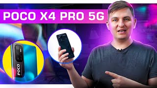 Обзор POCO X4 Pro 5G. Деньги на ветер или новый ТОП? Давайте разбираться.