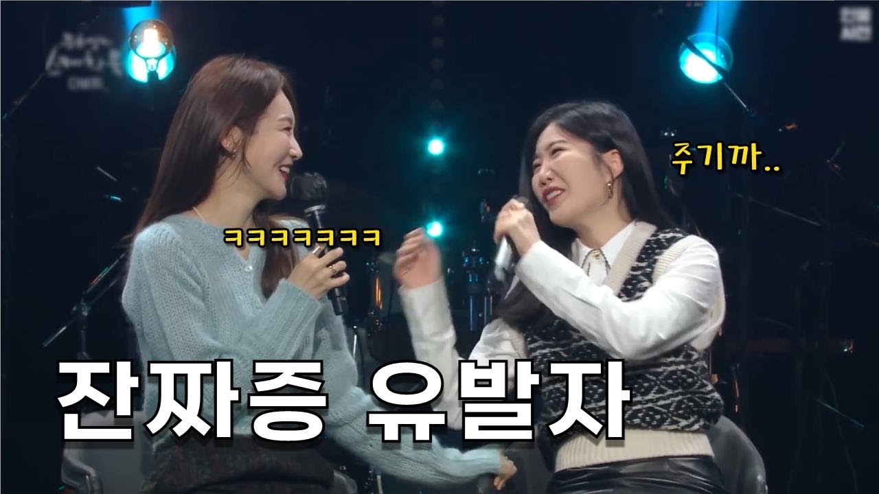 [다비치] 잔짜증 유발자 (feat. 주기까)