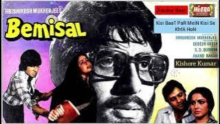 Kisi Baat Par Mein Kisise Khafa Hon l HEERA Special Jhankar Song l Kishore Kumar l Bemisaal l