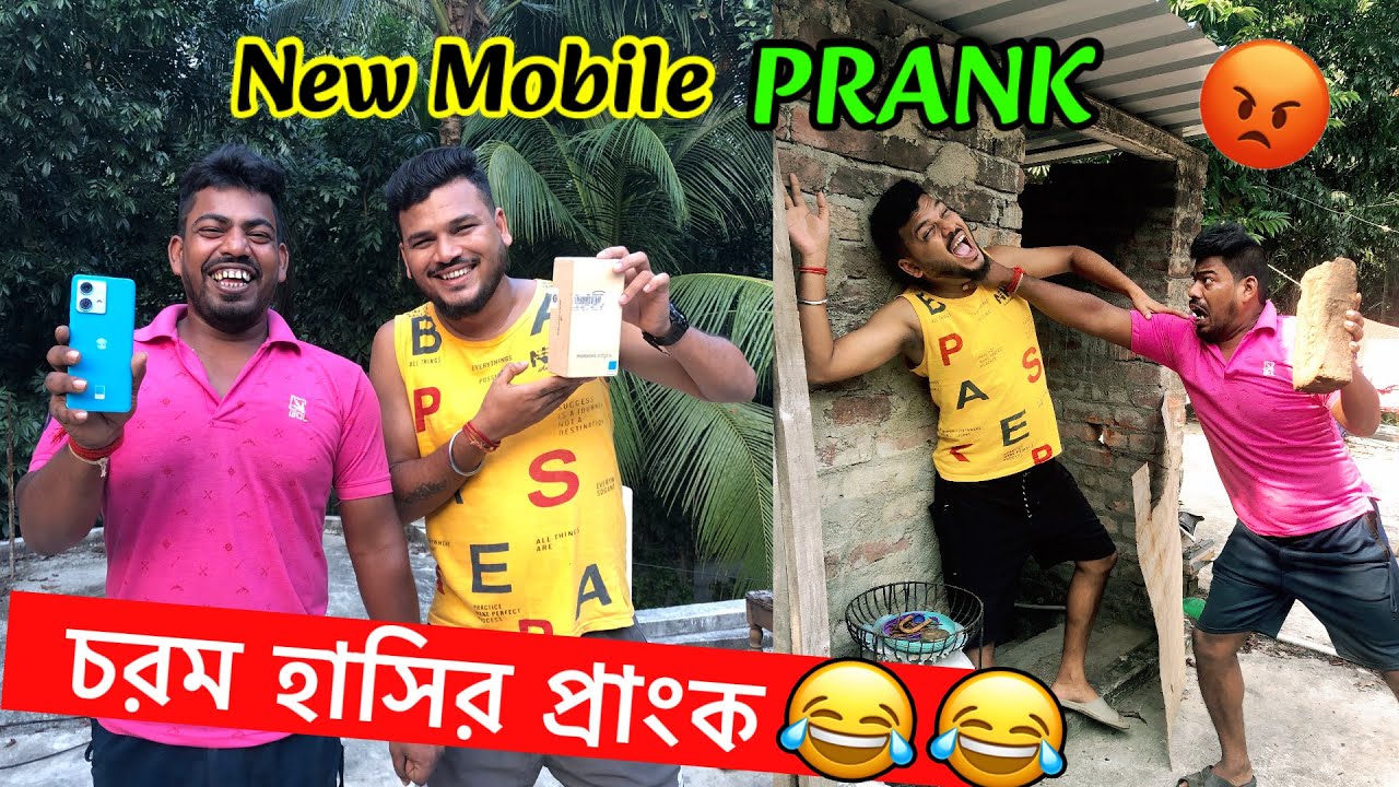 New Mobile Prank 😂😂 Bijoy কে নতুন মোবাইল সারপ্রাইজ দিলাম 🤣 Vicky Bijoy Bristi Bangla Latest Pranks