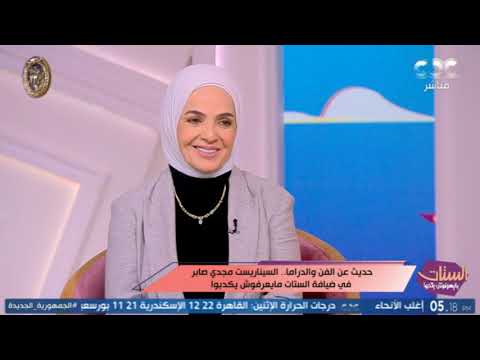 السيناريست مجدي صابر مسلسل الرجل الآخر أول مسلسل أكتبه للتليفزيون المصري