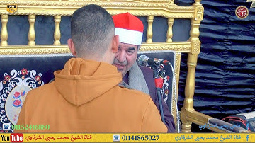 يا أيها الناس أنتم الفقراء إلى الله - سورة فاطر حانوت زفتى غربية 30-11-2024 HD