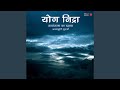 Yog Nidra Hindi