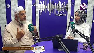 برنامج طلة فجر لقاء الشيخ ابو الارقم امام مسجد النصر