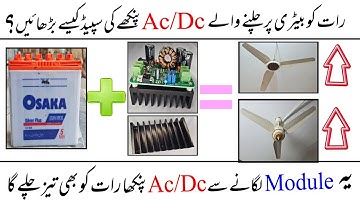 How To Increase Ac/Dc Ceiling Fan Speed At Night | Apne Dc Fan ki Raat Ko Speed Barhaen
