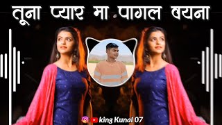 तूना प्यार मा पागल वयना Tuna Pyar Ma Pagal Vayna Ye Mix DJ Kunal@djrajverma-king7735