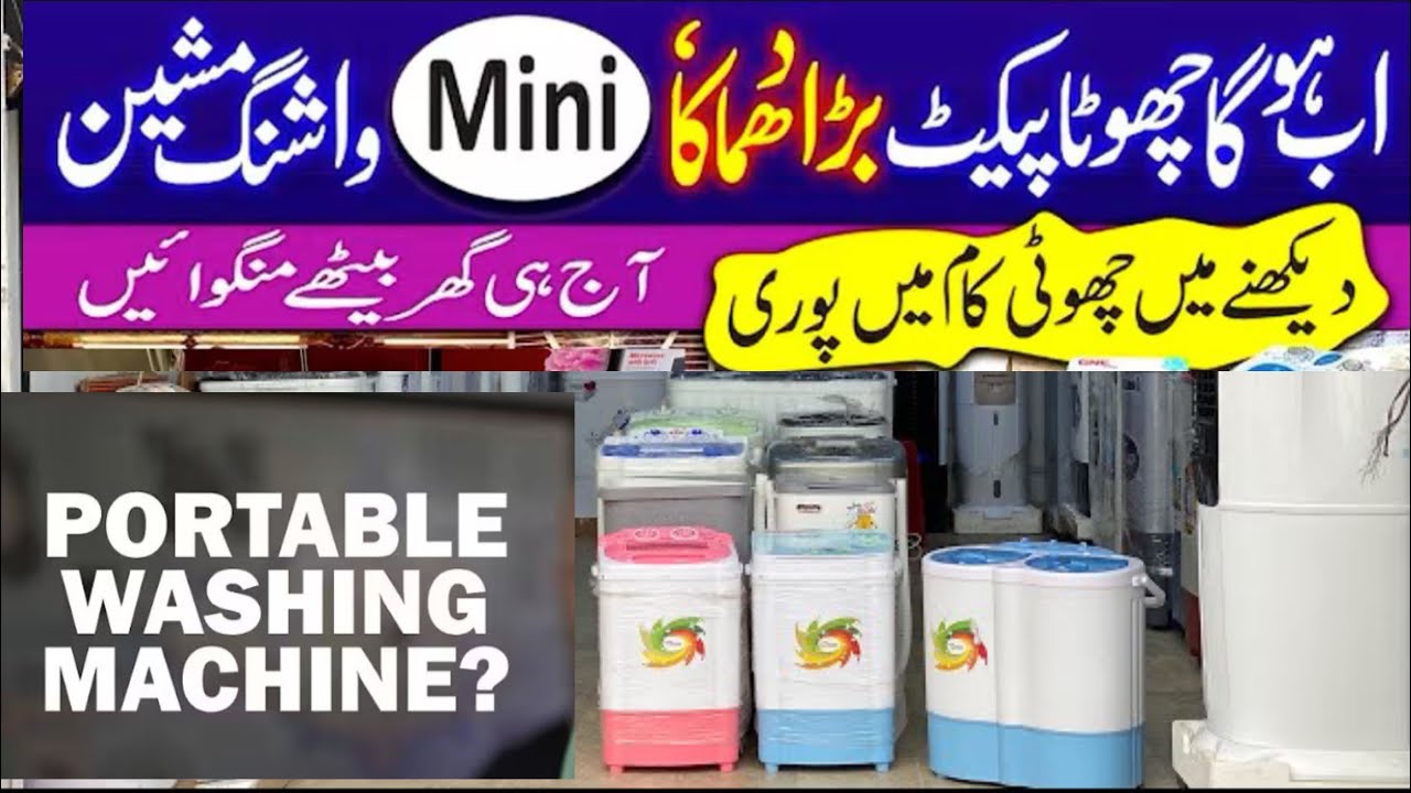 Baby washer | Mini washing machine | washing machine | Folding baby washer price in Pakistan
