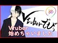 【新人Vtuber】市松イナリはあいさつがしたい【はじめまして】