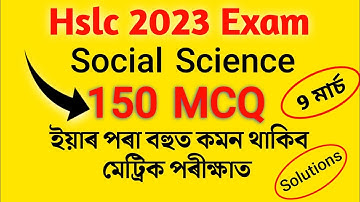 Social Science Common questions | 150 MCQ Social Science | Hslc 2023 | Tech of MH