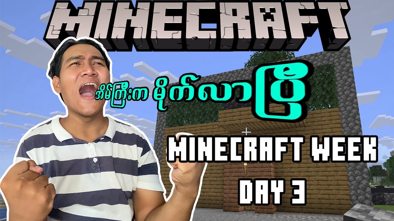Gamer Pudding ရဲ့ Minecraft Survival Week [ Day 3 ] - YouTube