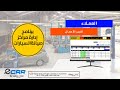 شرح برنامج ادارة ماركز صيانة السيارات قسم تقرير الأعمال 
