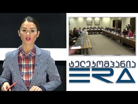 TV ERA - აჭარისა და სილეზიის რეგიონების ეკონომიკური პოტენციალის პრეზენტაცია 13.12.2015