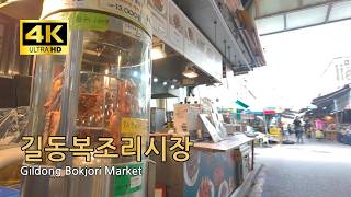 🇰🇷 Seoul Walking Tour [Gildong Bokjori Market] [Gangdong-gu] Ambient Sound 4K [2025]