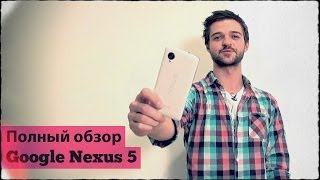 картинка: [Самый полный обзор] Google Nexus 5 идеален?