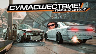 ПАРНЫЙ ДРИФТ, но ЕСТЬ СТОЛБЫ в BEAMNG MULTIPLAYER