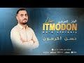      2026 حسن أكرمون الباز إتمودون