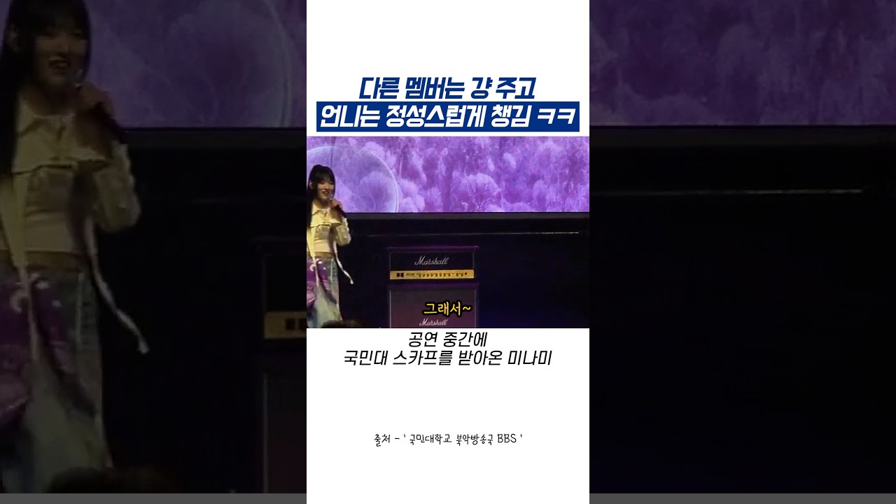 다른 멤버들과 언니를 대하는 차이 ㅋㅋ