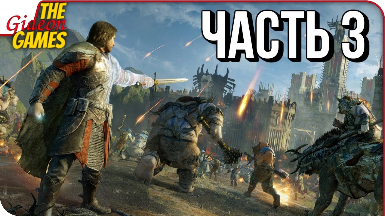 СРЕДИЗЕМЬЕ 2: Тени войны \ Shadow of War Прохождение #3 ВЫЗОВ КОРОЛЯ ...
