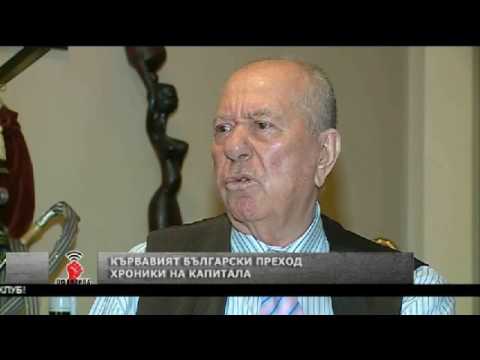 Началото на възхода на Илия Павлов