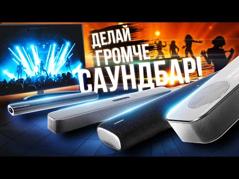 Video: Co Je To Soundbar