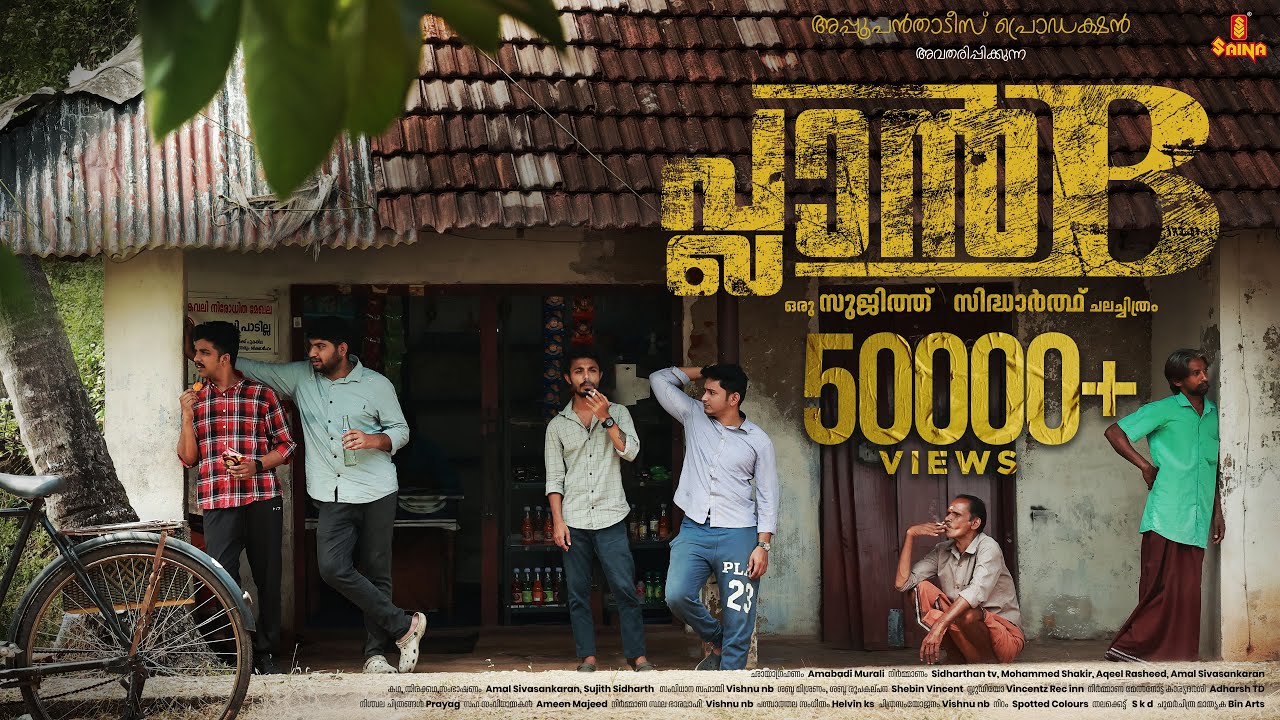 Plan B | Short Film  | Sujith Sidharth | Ambady Muraly | Helvin K S | SKD