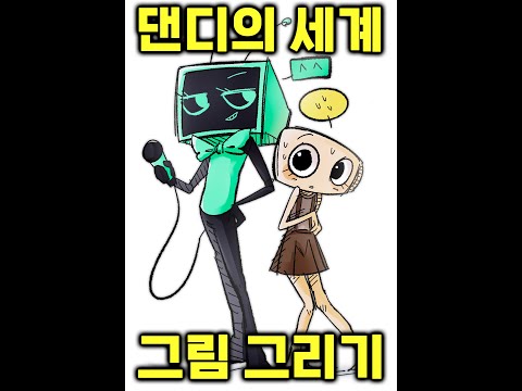 아빠 <strong>얘</strong> 똥 머거....