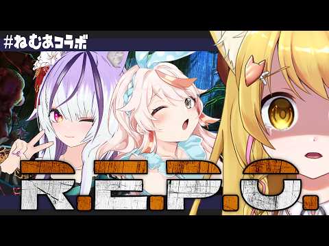 【R.E.P.O.】ほ・・ら・・げ・・？？？初心者お狐頑張ります！？【杵月のあ視点】