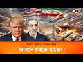 ইরান যুদ্ধের আসল খরচ জানলে চমকে যাবেন | Dainik Dristy News |#MissileDefense #Geopolitics #WorldPower