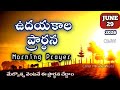 Morning Prayer 29/06/2026 | udayakaala prardana | A Prayer for Start Your Day