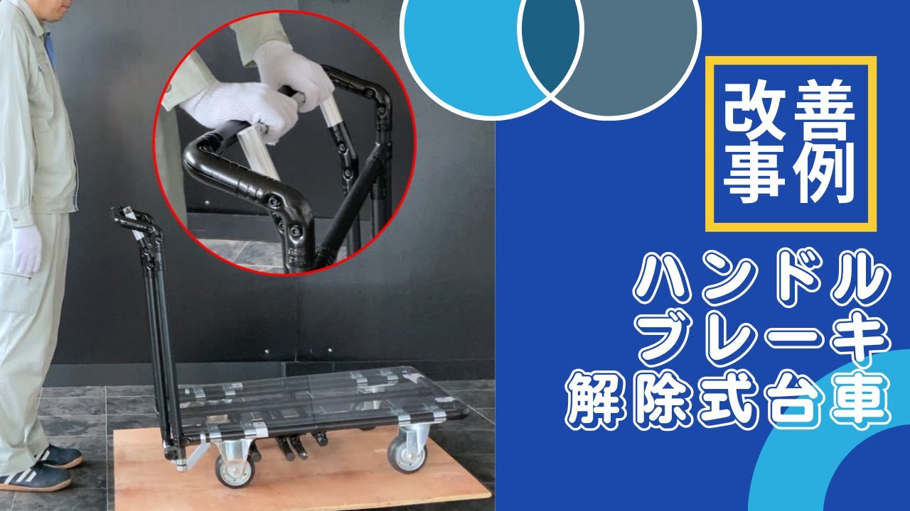 台車　ワンオフ　停車ブレーキ付き　しっかりした作りです！ 小型樹脂網台車 フットブレーキ付 NP-107+FB - as kitchen（アズキッチン）