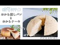 【ダイエット】糖質オフ&高たんぱく★計って混ぜるだけの簡単おから蒸しパン&炊飯器ケーキ | POCHi KITCHEN #20【痩せたいけど食べたいあなたと私に捧げるレシピ】