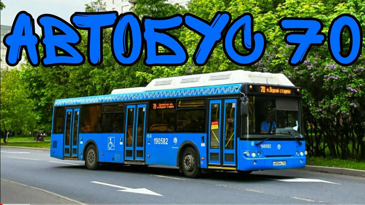 автобусы европы 70 годов. дядя в автобусе. 070 автобус. автобус 70 в реальном времени. маршрут 76 автобуса екатеринбург.
