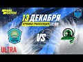 ALTAI TORPEDO - BEIBARYS 13.12.2020