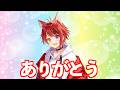この1年に出会った人たちに感謝【すとぷり文字起こし】【莉犬/切り抜き】