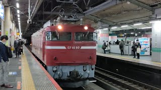 [EF81 80 単機 AT入場] 4月5日赤羽駅 単9729レ  EF81 80 *警笛あり音量注意