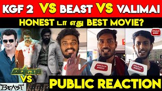 Valimai Vs Beast Vs KGF 2 Public Review | KGF 2 Vs Beast Public Reaction | Valimai Vs KGF 2 | Ajith