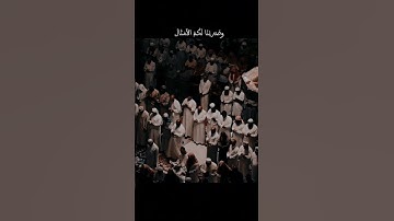 القارئ باسل مؤنس رحمة الله عليه ادعو له بالرحمة 🤍🤍